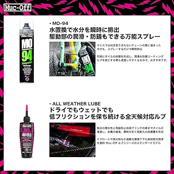 Amazon.co.jp: 【Amazon.co.jp限定】水ありセットMuc-Off